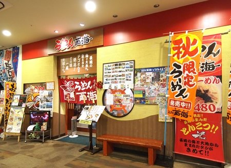 アクロスモール八王子みなみ野