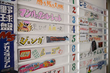 北加瀬こども文化センター_遊具一覧_