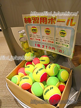 大井テニス&ゴルフスクール