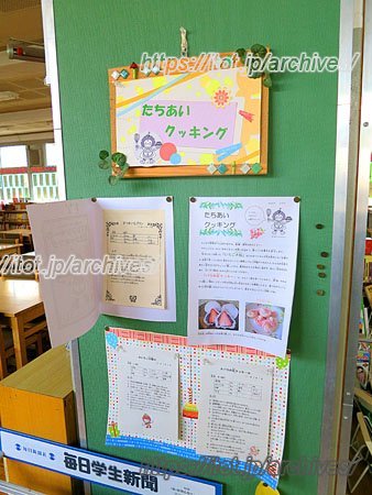 品川区立立会小学校