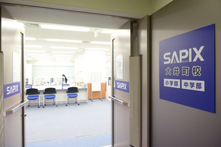SAPIX大井町校