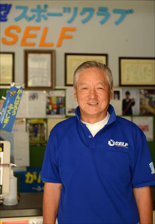 高津総合型スポーツクラブSELF