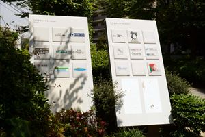 かながわサイエンスパーク