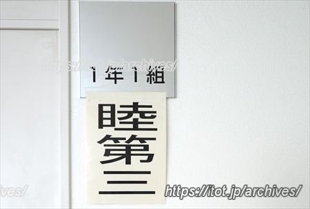深川第八中学校インタビュー