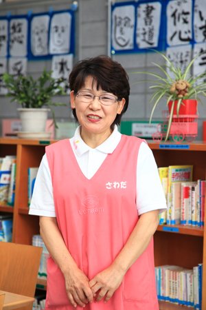 遊びの中から学ぶ子どもの育ちを見守る／川口市立戸塚児童センターあすぱる 所長　澤田幸江さん