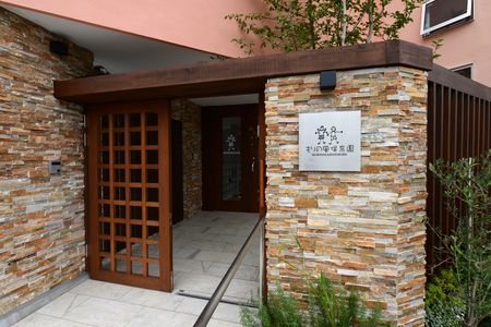 もりの風保育園