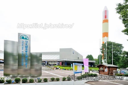 つくばエキスポセンター