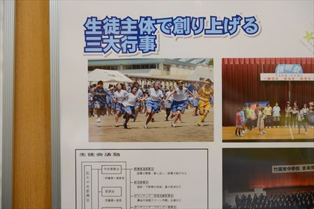 つくば竹園東中　三大行事1
