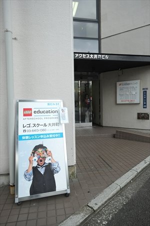 LEGO　大井町