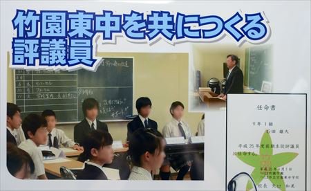 つくば市立竹園東中学校 校長インタビュー