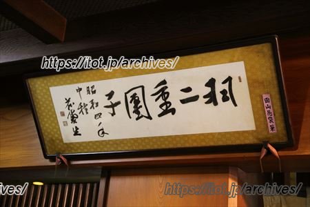 「羽二重団子」7代目当主 インタビュー