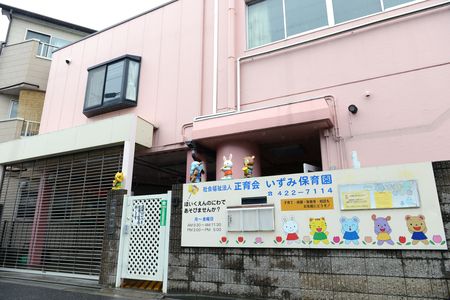 和泉保育園　園長インタビュー