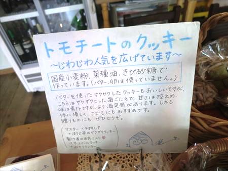 クッキーポップ