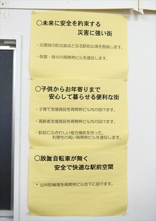 糀谷再開発組合インタビュー