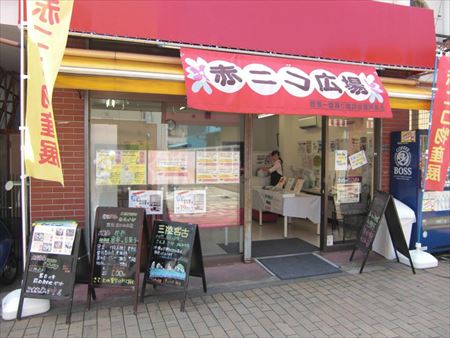 下赤塚インタビュー