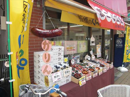 下赤塚インタビュー