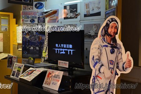 さいたま市青少年宇宙科学館インタビュー