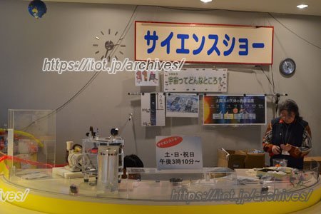 さいたま市青少年宇宙科学館インタビュー