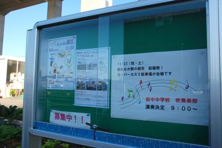 環境コンビニステーション　館長インタビュー