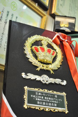 芝浦レモンツリー