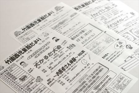 つくば市立竹園西児童館_児童館だより