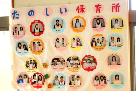 ふじみ野市立上野台保育所インタビュー