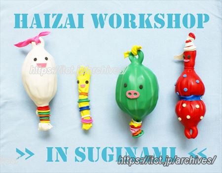 配財プロジェクト　斉藤靖之さんインタビュー