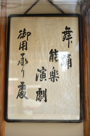 大野屋總本店 7代目当主 福島茂夫さん　インタビュー