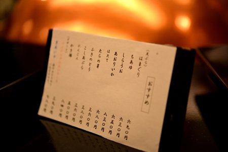 天ぷらすず航 店主 鈴木晴也さん インタビュー