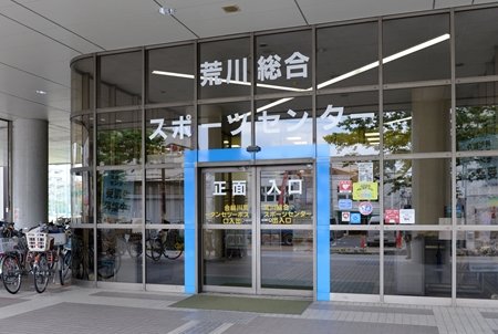 荒川総合スポーツセンター　インタビュー