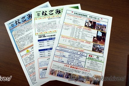 杉並区立和田中学校