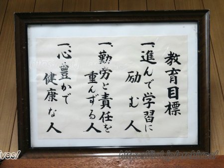 葛飾区立大道中学校　学校目標