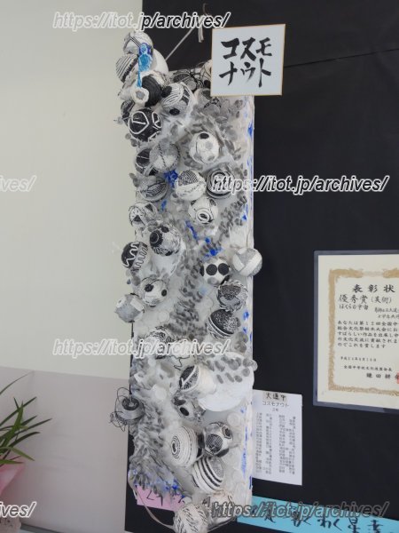 葛飾区立大道中学校　地域