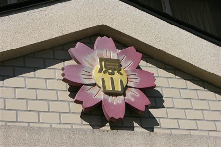 印西市立原山小学校　校長先生インタビュー