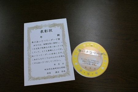 東京都町田市インタビュー