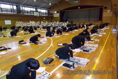 新宿区立牛込第二中学校　席書会