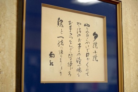 荒川区立第二日暮里小学校 校長先生インタビュー