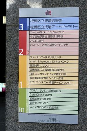 板橋区都市整備部　拠点整備課計画グループ 拠点整備担当係長 月間英明さん