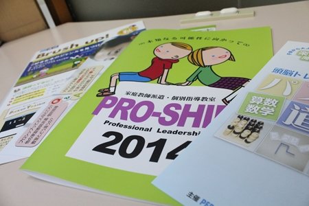 PRO-SHIP　テキスト