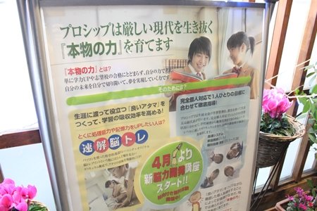 PRO-SHIP　ポスター