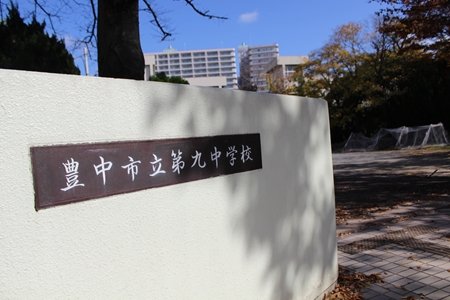 "本気で子どもたちに寄り添う教育"を 卒業生も在校生も温かく見守る／豊中市立第九中学校　高橋孝子校長先生