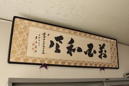 豊中市立第九中学校　教育目標