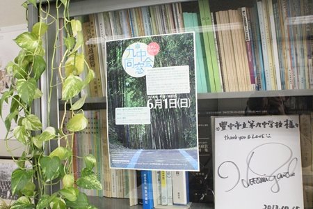 豊中市立第九中学校　同窓会　サイン