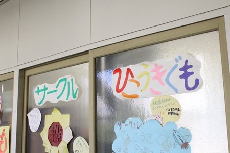 豊中市立第九中学校　ひこうき雲