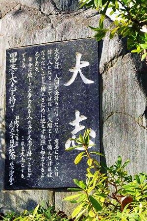 小平市立小平第四中学校インタビュー