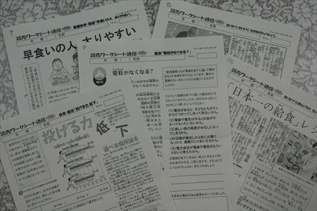 さいたま市立鈴谷小学校　きらきらタイム