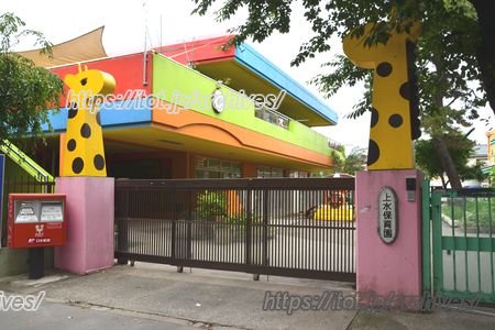 上水保育園