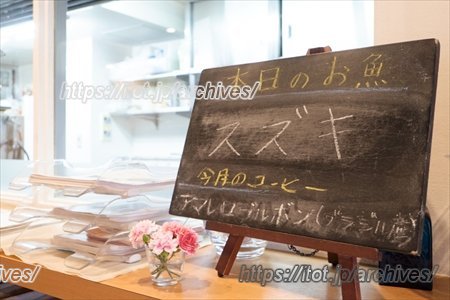 れすとらん さいとう 齊藤さん スズキ