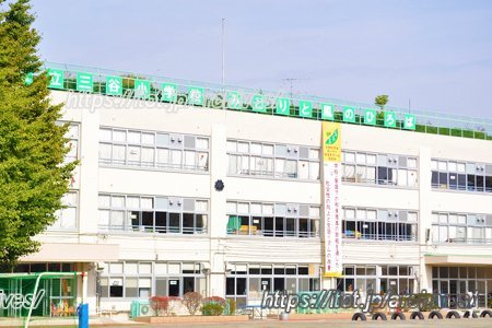 杉並区立三谷小学校
