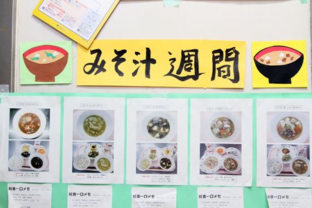 杉並区立三谷小学校　校長インタビュー